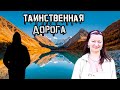 Тайны Алтая. Почему пропала Яна Фёдорова?