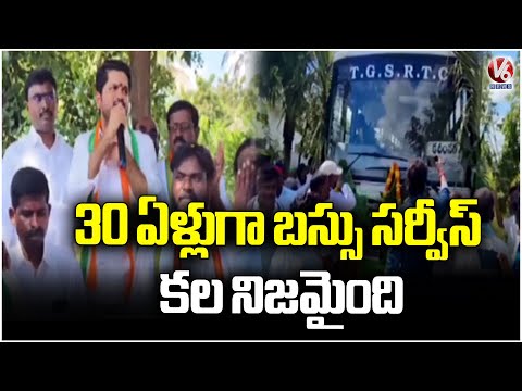 RTC bus service launched in Betigal, Veenavanka Mandal | V6 News - V6NEWSTELUGU