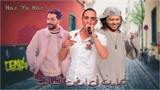 موال تامر شريعه-شئلشه-الموسيقار محمد عبد السلام 2023 بنى حسن-الشرقيه الفرحه من القلب حظ يا حظ