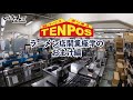 会員制の厨房機器販売店テンポスバスターズに潜入！