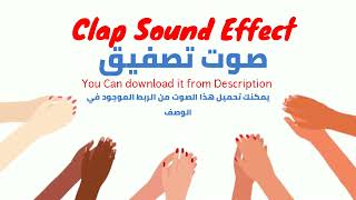 Clap Sound Effect صوت تصفيق screenshot 3