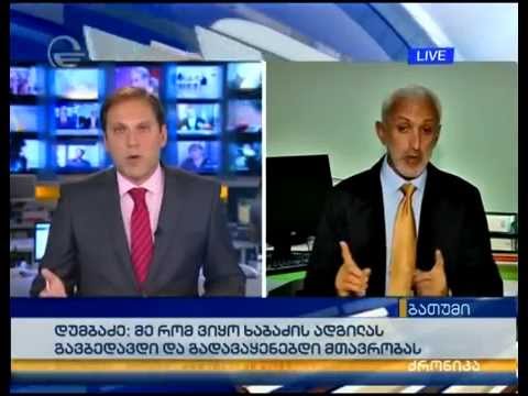 აჭარაში შექმნილ ვითარებას მურმან დუმბაძე აფასებს