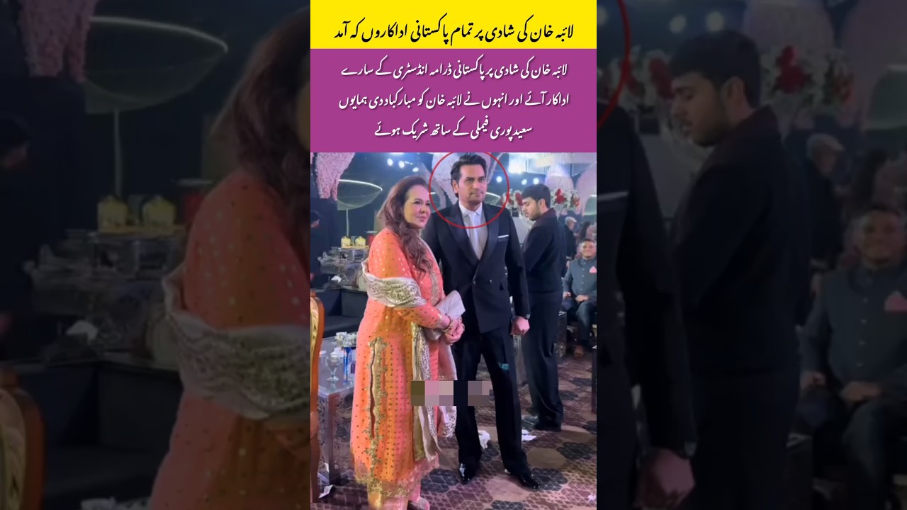 All Pakistani Celebrities Attend Laiba Khan’s Wedding motional & Unforgettable Moments