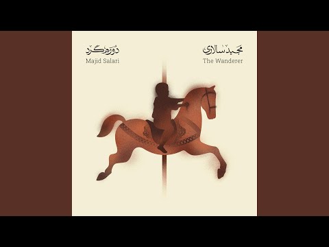 Jooje Ye Khaste Feat Hamzeh Yeganeh 