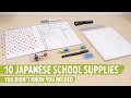 10 Japanese School Supplies You Didn't Know You Needed