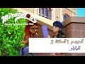 كرتون الدعسوقة والقط الاسود الموسم الاول الحلقة 2 720HD كرتون الدعسوقة والقط الاسود الموسم الاول الحلقة 2 720HD
