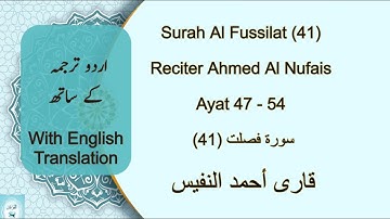 Surah Al Fussilat (41) Ayat 47-54 Ahmed Al Nufais احمد النفيس | سورة فصلت Urdu/English