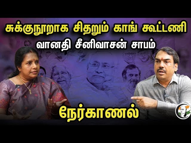 🔴LIVE: ED.. கூட்டணி.. 2024 Elections.. | Rangaraj Pandey interview with Vanathi Srinivasan | BJP |