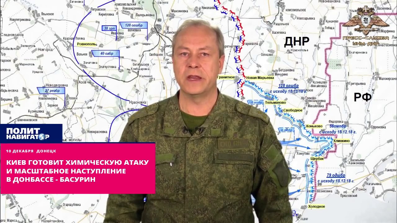 Где в настоящее время басурин. Эдуард александрович басурин. Где в настоящее время басурин. Доклад басурина. Представитель днр басурин.