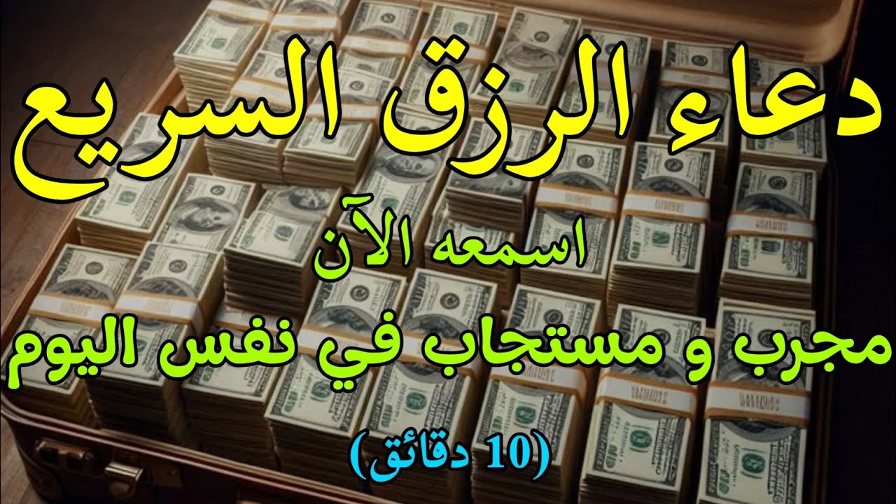 فقط استمع مرة واحدة وسوف تحصل على الأموال المرسلة كل يوم