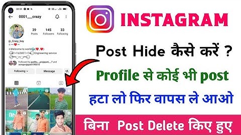 Instagram post hide kaise kare 2023|How to hide Instagram post without deleting| Instagram  Archive