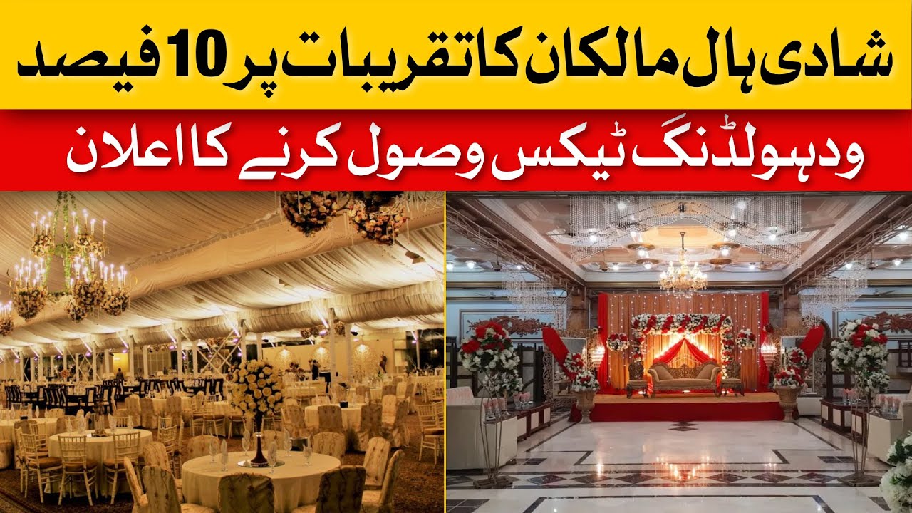 New Tax on Weddings: Marriage Halls to Collect 10% Withholding Tax! | Dawn News