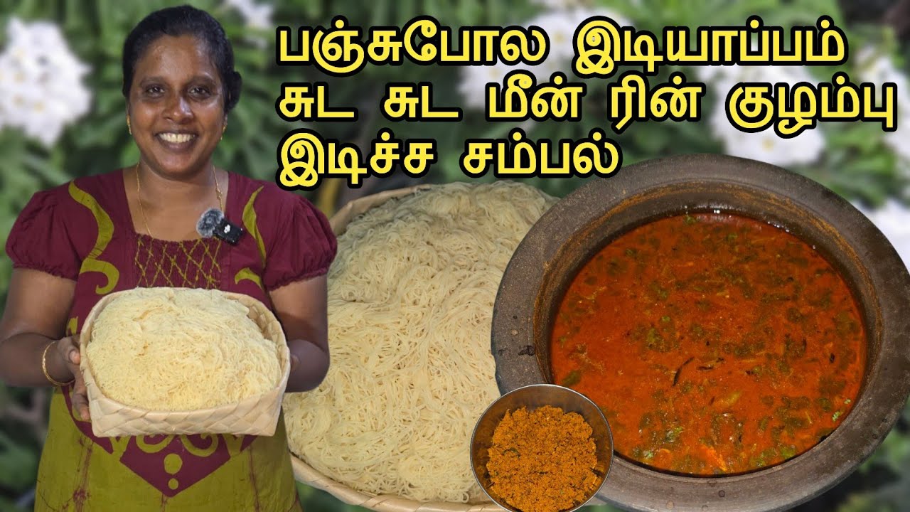 யூட்டுக்கு பிடிச்ச இடியாப்பம் மீன்ரின் குழம்பு சம்பல் | Luxuorious Dinner Special | SOBAS HOUSE