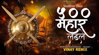 Download Lagu 500 Mahar Ladhale Dj Song | Bhimakoregav Special New Song - Vinay Remix MP3