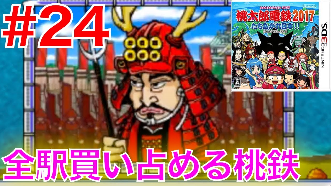 24 Yukimura Sanada is way too OP lol Paralyze【Momotaro Dentetsu