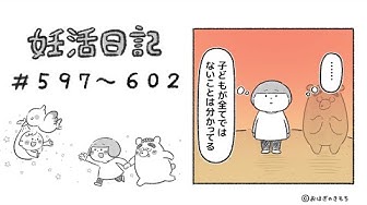 日記 おはぎ 活 妊