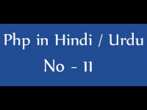 Php tutorials in hindi / urdu - 11 - concatenation operator in php