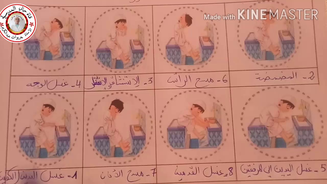 اختبار تجريبي الفصل الأول للتربية الإسلامية للسنة الثالثة