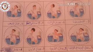 اختبار تجريبي الفصل الأول للتربية الإسلامية للسنة الثالثة