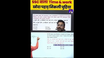 gagan Pratap Sir Vs Aditya Ranjan Sir short tricks #maths #shorts #volg #tranding #ytshorts #cpo