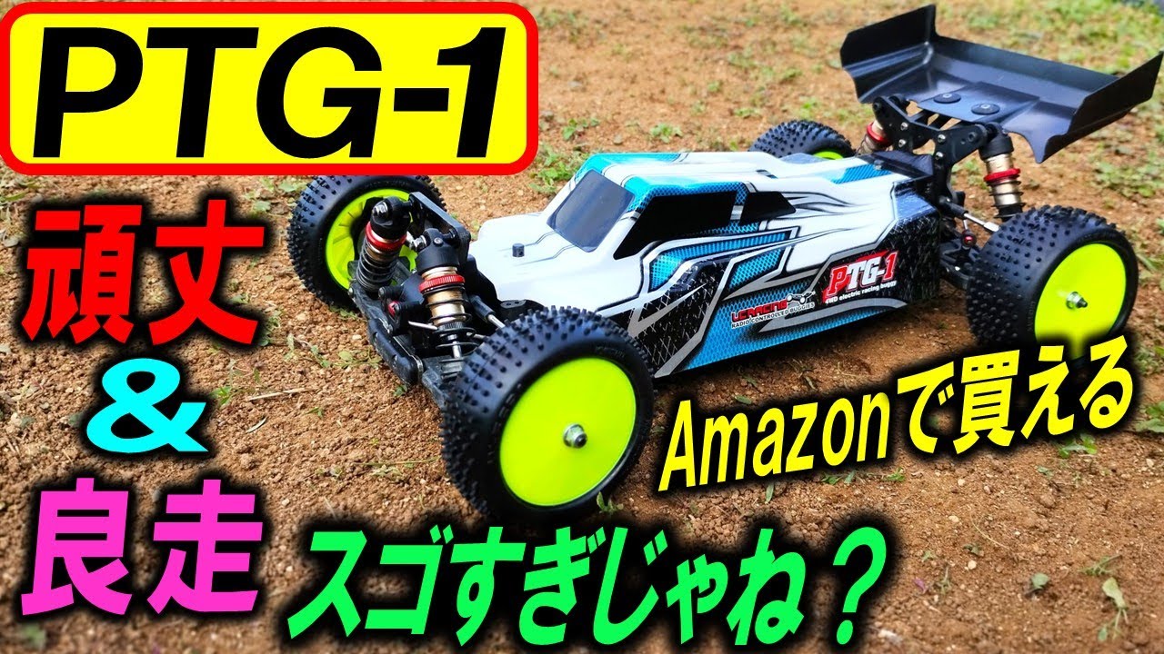 I did a comparative test run of the Tamiya RC TT02B and PTG-1