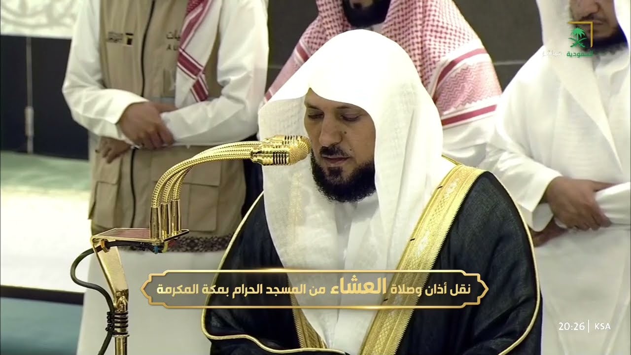 صلاة العشاء للشيخ ماهر المعيقلي 28 شوال 1446هـ