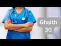 مراجعة ملف غيث للبروميترك 30 Prometric Exam 