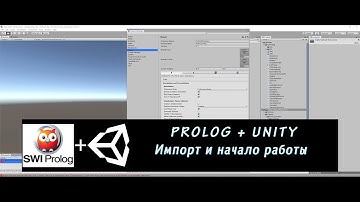 Unity + Prolog 1 – Импорт и начало работы
