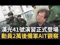 罷免運動與政治