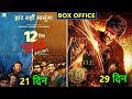 Leo box office collection day 29, 12th fail box office collection, leo total collection, vijay