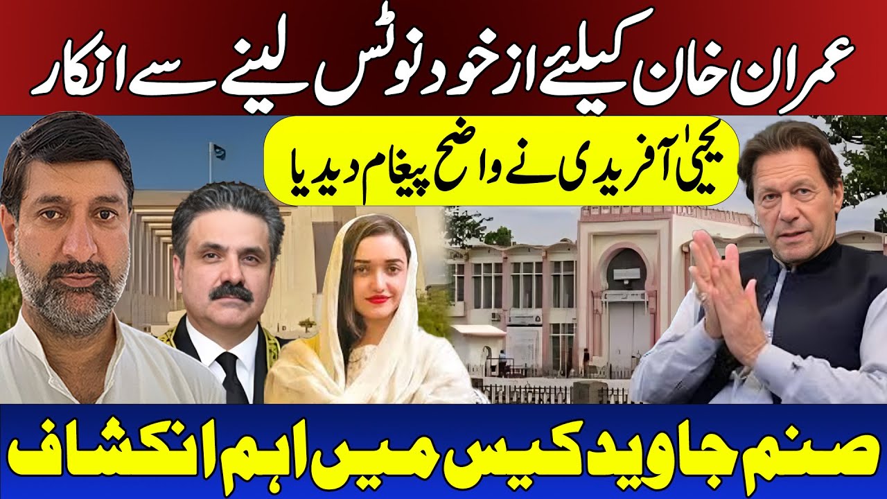 CJP Refused To Take Sou Moto For Imran Khan | 9 May Cases Latest Update | Jehanzeb Abbasi
