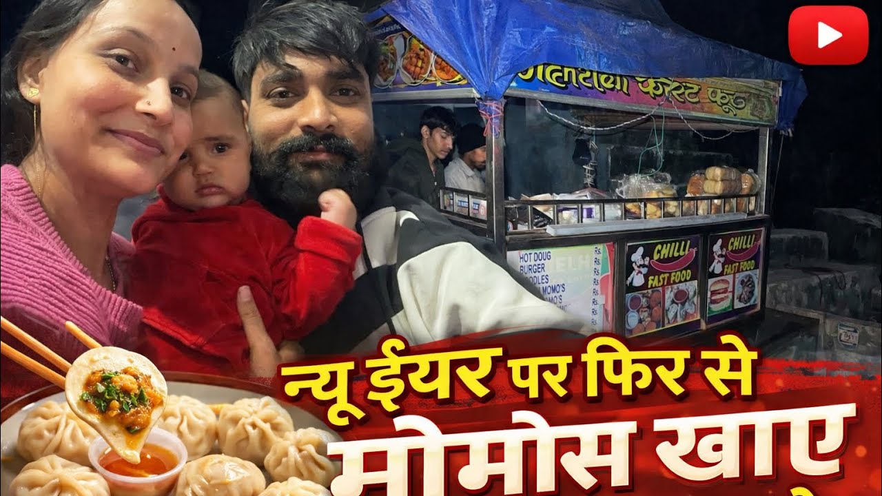 New year per phir se momos khaye🥰🥰