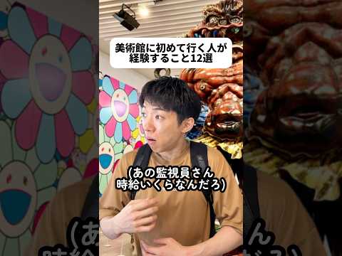 美術館デートめっちゃ楽しそう！みんなは好きな画家とか居るのかな？僕は美術館全然行ったことないけど芸術に詳しくなりたいとは思ってる🥺好きな人のそばにいたら自分も好きになってくのかな👨‍🎨#美術館