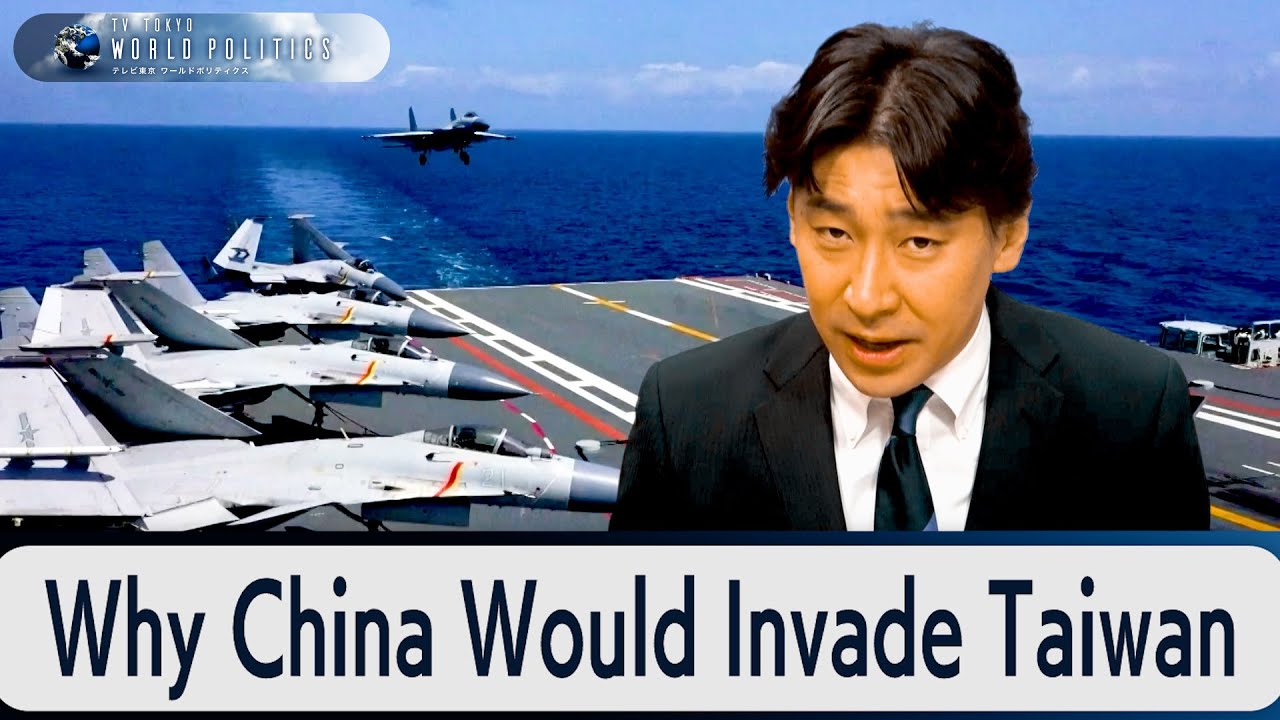 Logic of "Taiwan Invasion" by China - Would it be a Military Unification? [TV Tokyo World Politics]