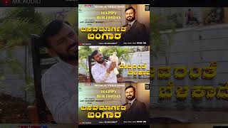 #mkaudio#basavamargadabangarasong#basavanna#manjukavi