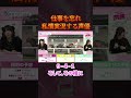 【相羽あいな】仕事を忘れ、私情実況してしまう声優 #shorts #実況 #相羽あいな