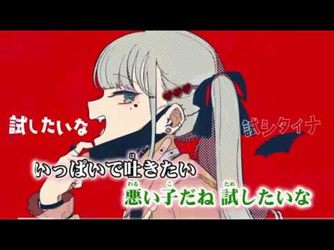 ヴァンパイア1番だけ歌ってみた
