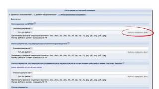 Etpgpb ru электронно торговая площадка. ЭТП Газпромбанка как подать заявку. Регистрационный номер на ЭТП ГПБ. Торговый портал ЭТП ГПБ. Коч ЭТП ГПБ.