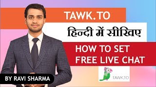 How to Setup FREE Live Chat with Tawk.to | Hindi Tutorial for Beginners screenshot 5