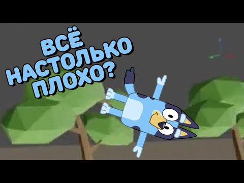 Видео: Обзор Bluey The Video Game