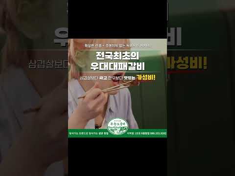 무등소갈비 부산화명점