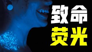 廢品佬撿到一瓶發光粉末，卻讓整座城市陷入輻射慘案！真實事件改編《放射危機》