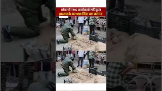 Crude bombs found in West Bengal ahead of elections #shorts Factified Foujdar