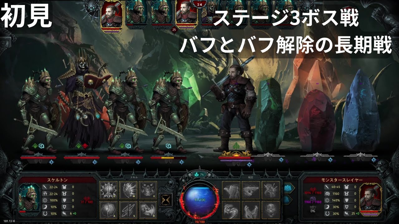 34 (ローグライクRPG) Iratus Lord of the