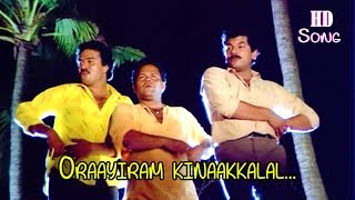 Oraayiram kinaakkalal ...(HD) - Ramji Rao Speaking  Movie Song | Mukesh | Innocent | Saikumar