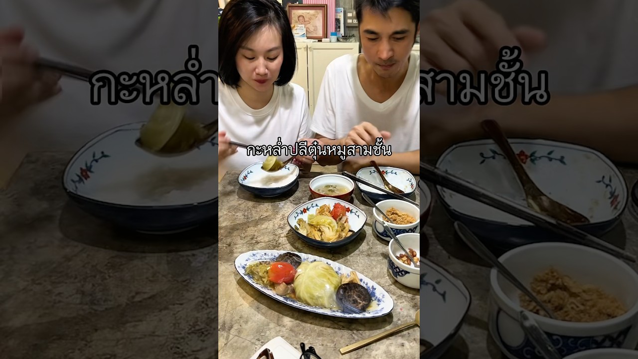 กะหล่ำปลีตุ๋นหมูสามชั้น เมนูหม้อประจำบ้าน #ครอบครัวไทยจีนแต้จิ๋ว ว#วันนี้กินไรดี #หมูสามชั้น #กะหล่ำ
