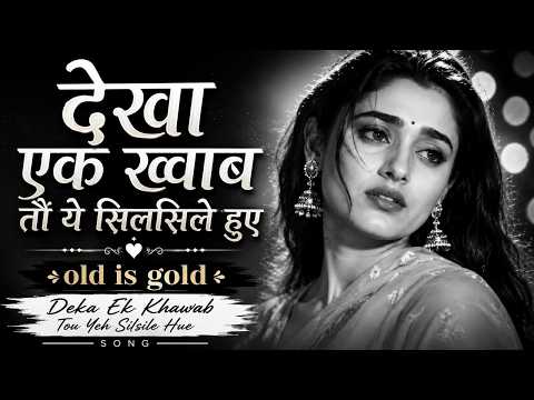Deka Ek Khawab Tou Yeh Silsile Hue | Old is Gold | Hindi Old Song