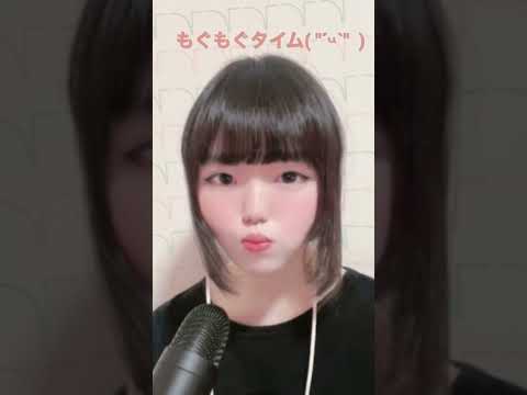 もぐもぐタイム(・u ・)ŧ #asmr #音フェチ#音 #食べる音 #もぐもぐタイム #美味しい #チャンネル登録お願いします #youtubeshorts #グッドボタン