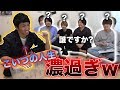 【誰だお前】第一回「ばやしクイズ」
