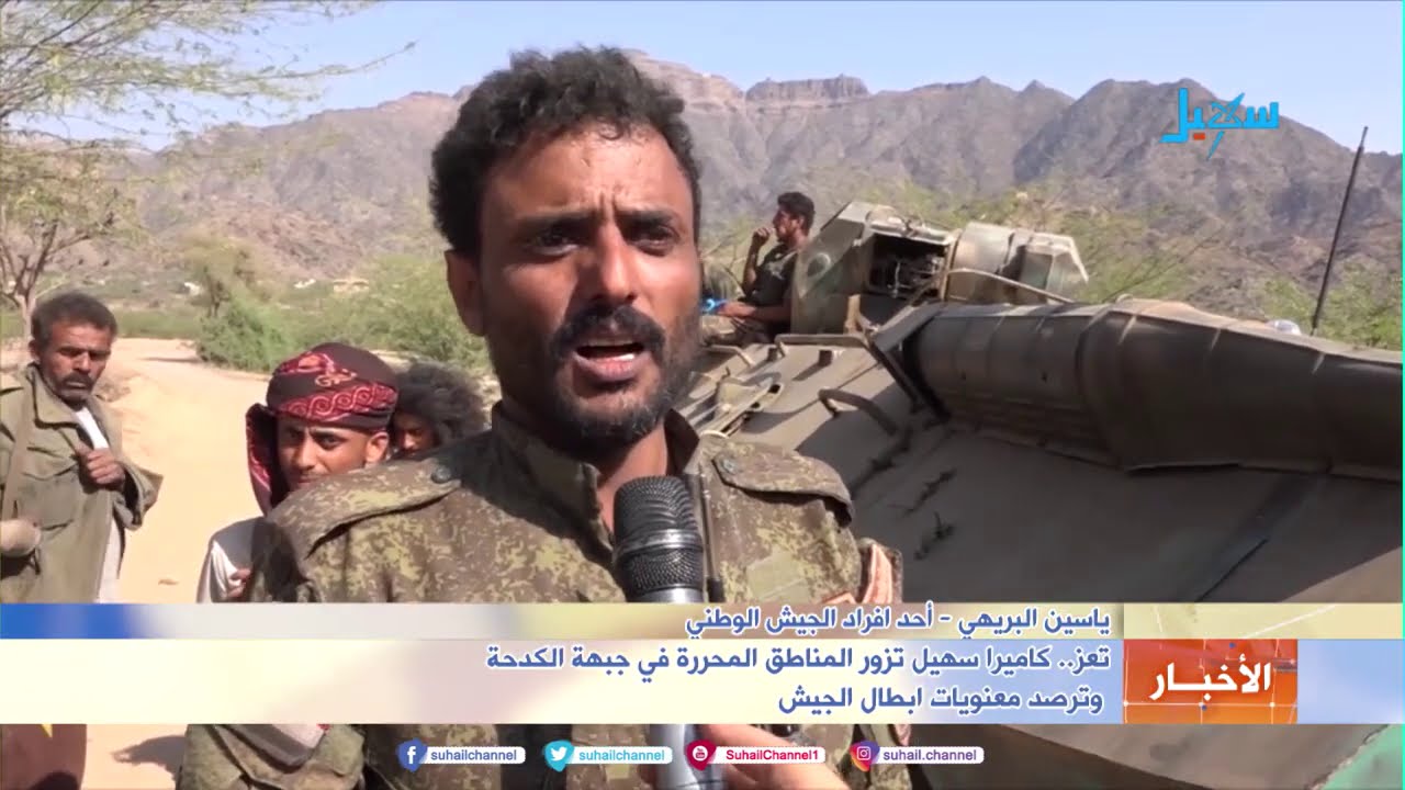 كاميرا سهيل تزور المناطق المحررة في جبهة الكدحة وترصد معنويات أبطال الجيش